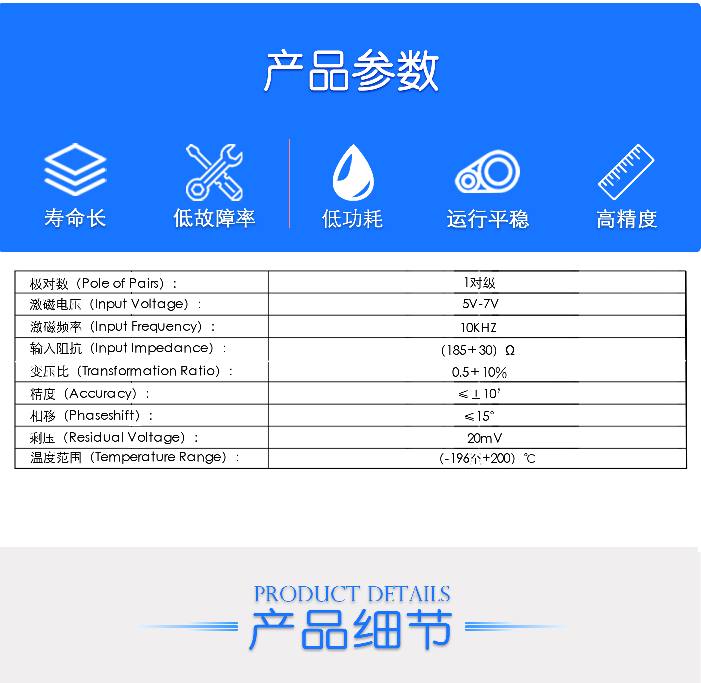 24网站版变压器_03.png