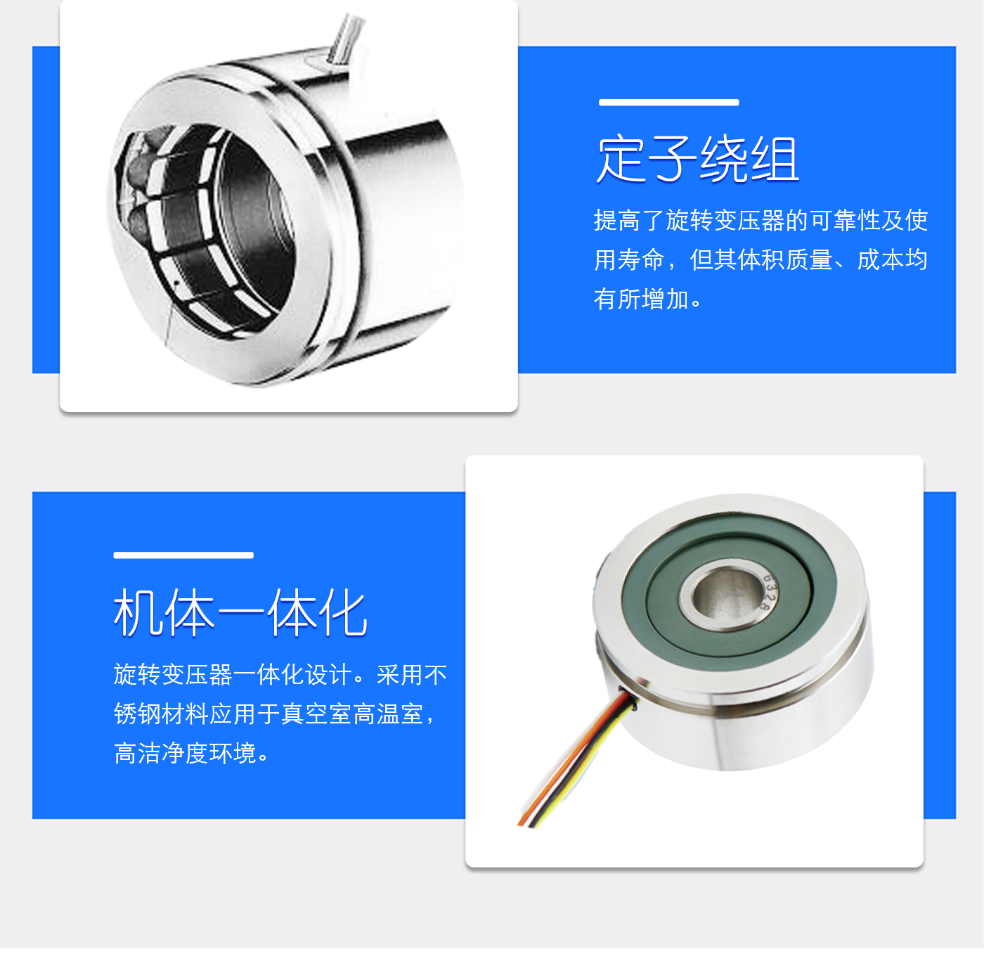 24网站版变压器_05.png