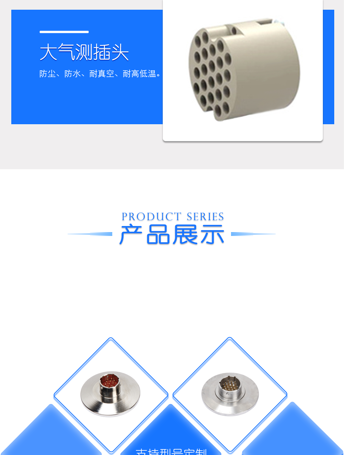 24网站连接器_06.png